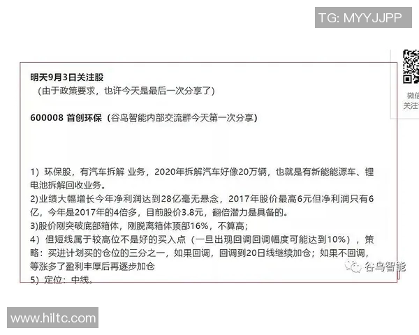 重庆足球队的战术转型与成绩波动分析及未来发展展望